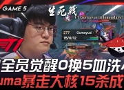 九游体育直播-T1翻盘KT，CoreJJ开启传奇时刻宿敌对决八强赛，让粉丝疯狂欢呼的简单介绍