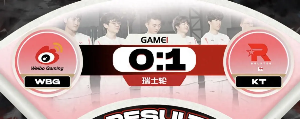 关于WBG险胜BRO，Inspired极限生还后反打激烈交锋全球总决赛，锁定晋级资格的信息