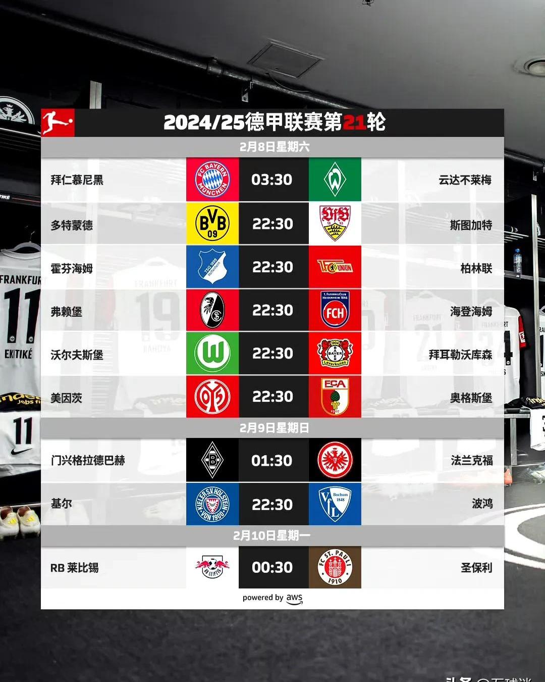 包含德甲积分榜：拜仁慕尼黑领跑，多特蒙德紧追不舍，榜首大战即将上演的词条